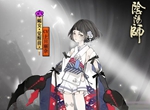 阴阳师蝎女立绘展示 蝎女觉醒立绘欣赏