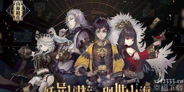 山海镜花灾祸10平民怎么打 灾祸10平民打法详解