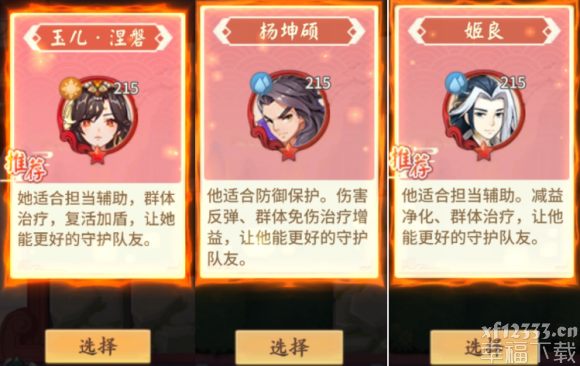 轩辕剑剑之源凤凰塔活动过关攻略