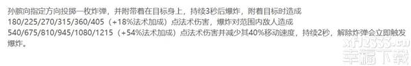 王者荣耀孙膑怎么玩 王者荣耀孙膑出装对局攻略