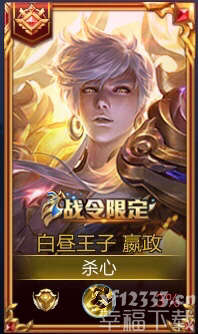 王者荣耀嬴政怎么玩 王者荣耀嬴政玩法心得