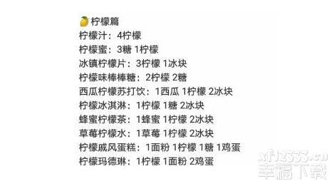 明日之后柠檬水制作配方介绍 柠檬水怎么制作