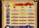 剑与远征23-60攻略 23-60阵容搭配详解
