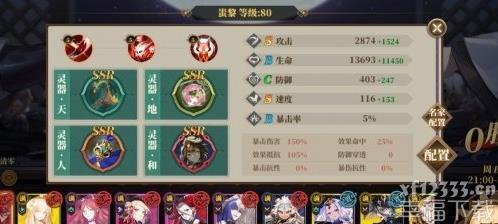 山海镜花大荒兵御6月5日阵容用什么好 大荒兵御连胜阵容推荐
