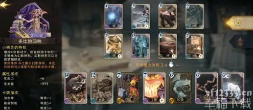 哈利波特魔法觉醒保护小天狼星怎么打