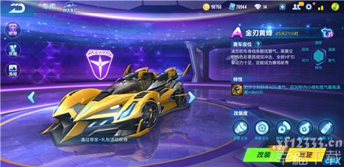 QQ飞车手游天创武士及金刃黄蜂对比评测