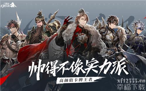 三国志幻想大陆群雄阵容怎么搭配 群雄强力阵容搭配详解