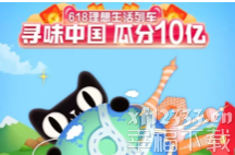 支付宝618理想生活列车快速获得喵币攻略 支付宝快速解锁车厢方法介绍