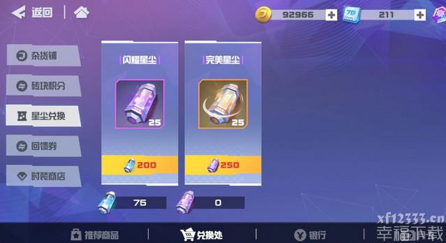 凹凸世界手游零件怎么获得 凹凸世界手游零件攻略