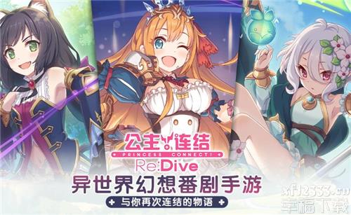 公主连结国服小小甜心大冒险活动奖励一览 活动奖励内容介绍