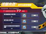 凹凸世界上线77连抽领取方法 77连抽福利免费领取