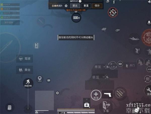 和平精英从入门到精通