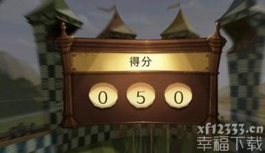 哈利波特魔法觉醒成就魁地奇50分完成攻略