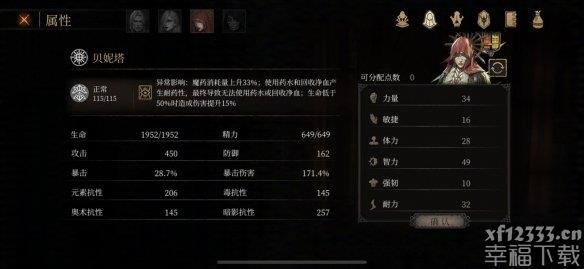 帕斯卡契约人物怎么加点 人物加点大全