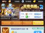 道友请留步书阁活动兑换什么好 书阁活动兑换思路一览