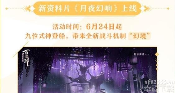 阴阳师百闻牌半周年庆典活动有什么 半周年庆典活动大全