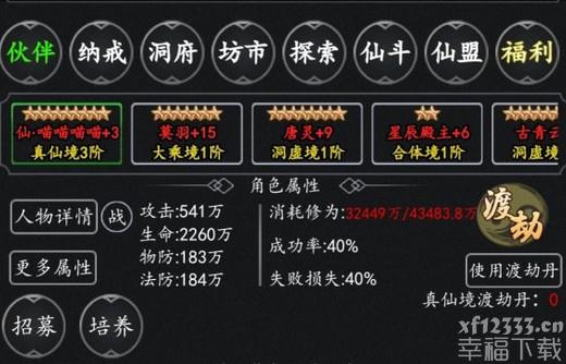 剑气除魔微氪玩家开局怎么玩 新手开局攻略指南