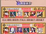 阴阳师逢魔BOSS阵容推荐 阵容搭配及打法一览