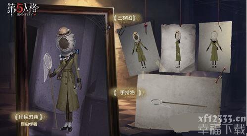 第五人格昆虫学者天赋加点推荐 昆虫学者天赋怎么加点