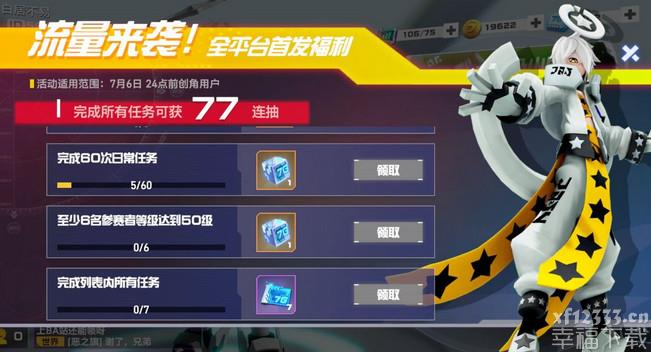凹凸世界手游新手开局速刷77连抽技巧攻略