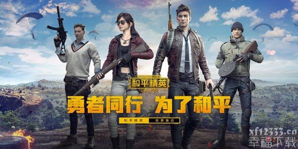和平精英UAV控制提箱怎么用 UAV控制提箱使用方法介绍