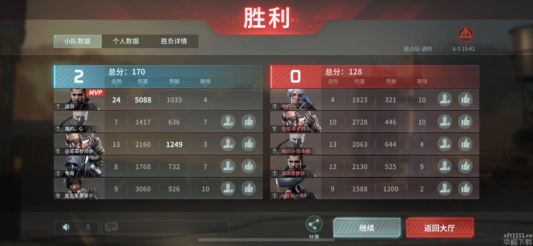 Disorder吃鸡技巧分享 三大流派助力吃鸡
