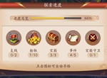 放开那三国3怎么自动寻路 自动寻路方法