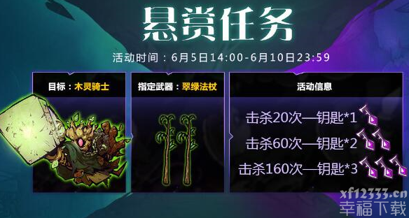 失落城堡木灵骑士刷新位置介绍 失落城堡悬赏任务完成方法