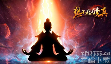 想不想修真法宝碎片获得攻略 想不想修真法宝碎片怎么快速获取