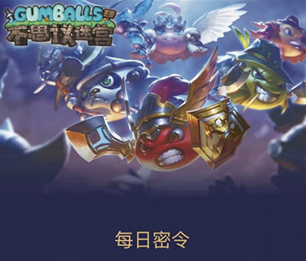 不思议迷宫2020年6月5日密令分享