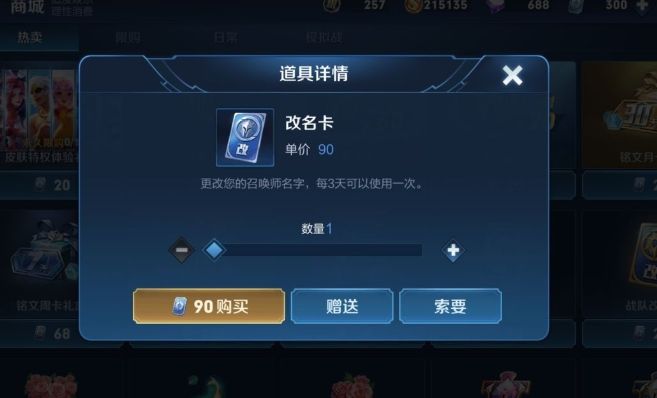 王者荣耀改名卡无法使用原因 改名卡什么时候再上线