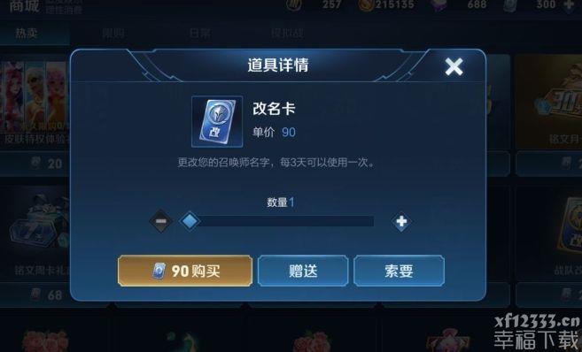王者荣耀改名卡无法使用原因 改名卡什么时候再上线