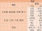 一梦江湖沧海培养攻略 沧海特技及洗练、加点汇总