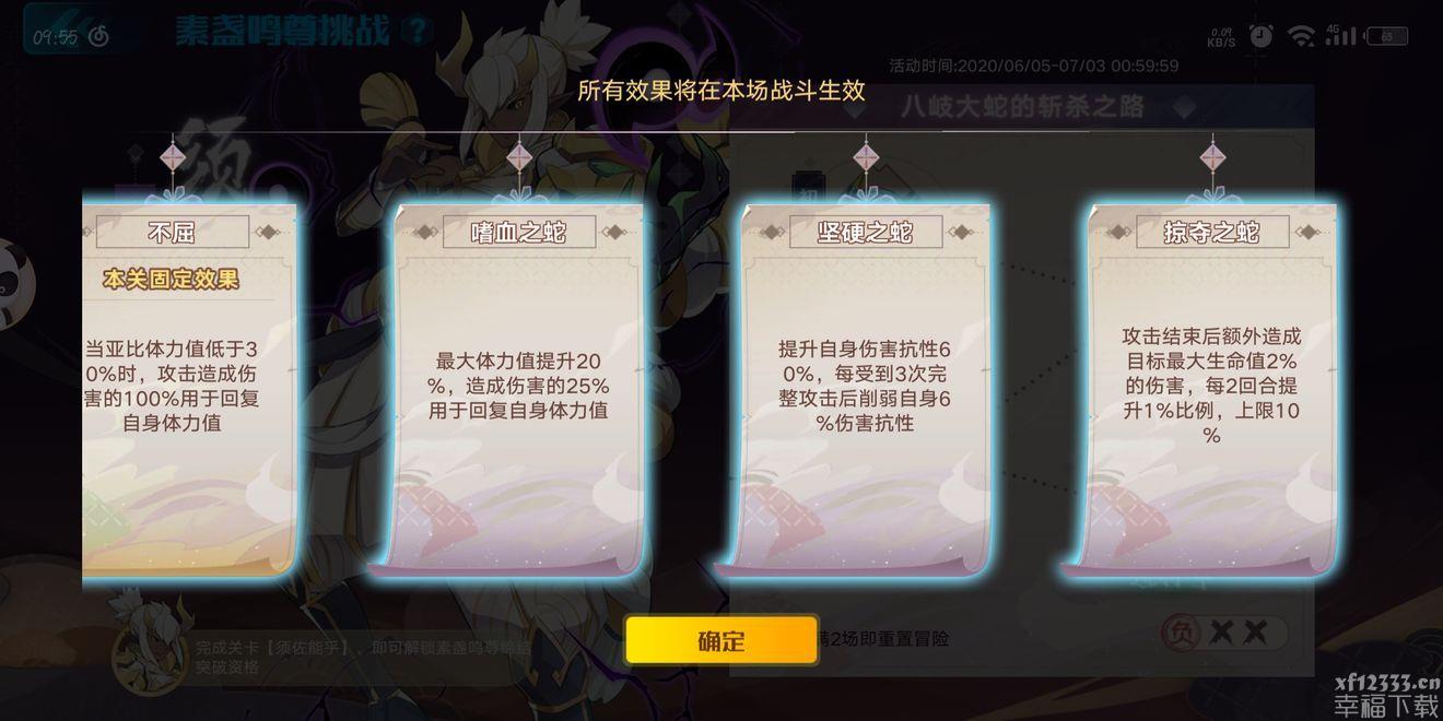 奥拉星手游素盏明君突破打法介绍 素盏明君突破通关攻略