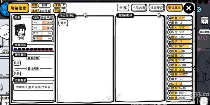 众生游什么开局最完美 众生游完美开局心得攻略