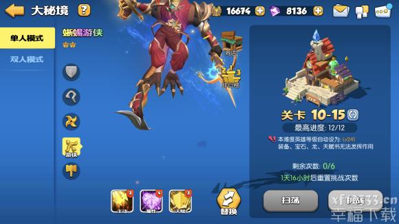 欢乐大作战两冠蜥蜴通关大秘境心得攻略