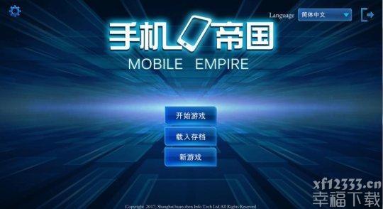 手机帝国手游6月更新内容是什么 6月更新内容一览