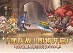 公主连结小小甜心大作战什么时候开启 小小甜心大作战活动时间预测