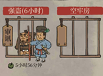 江南百景图盗贼捕捉方法 盗贼怎么抓最好