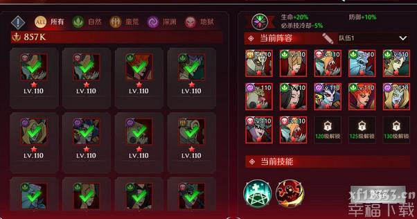 加德尔契约30级完美六人阵容推荐