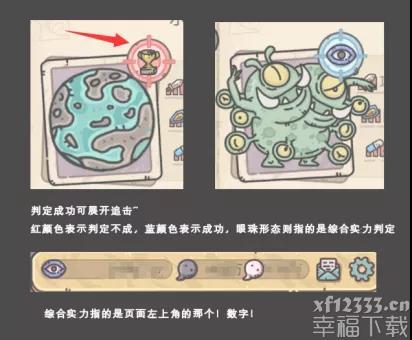 最强蜗牛属性四围说明 蜗牛四围属性解析