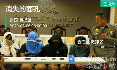 犯罪大师crimaster消失的面孔突发案件真相答案解析
