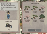 江南百景图严大人喜欢什么 严大人喜好物品汇总