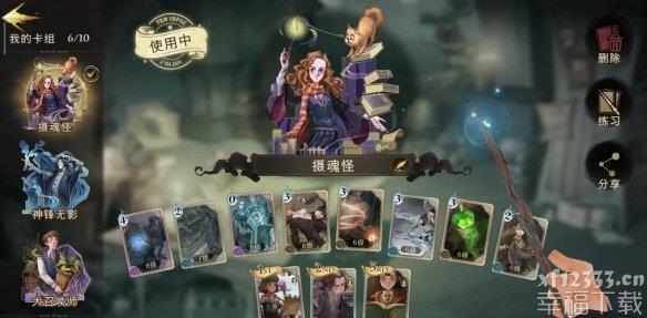 哈利波特魔法觉醒无名之书摄魂怪怎么打 无名之书摄魂怪打法讲解