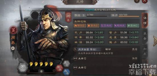 三国志战略版PK赛季吴盾怎么玩 吴盾战法及武将攻略