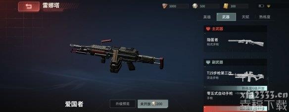 Disorder机枪大全 机枪图文解析