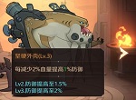 加德尔契约利维坦评测 利维坦技能与强度说明
