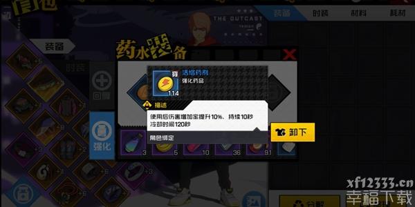 一人之下手游极限伤害怎么打 极限伤害打法解析