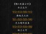 邂逅在迷宫银加武器公式 武器公式配方一览