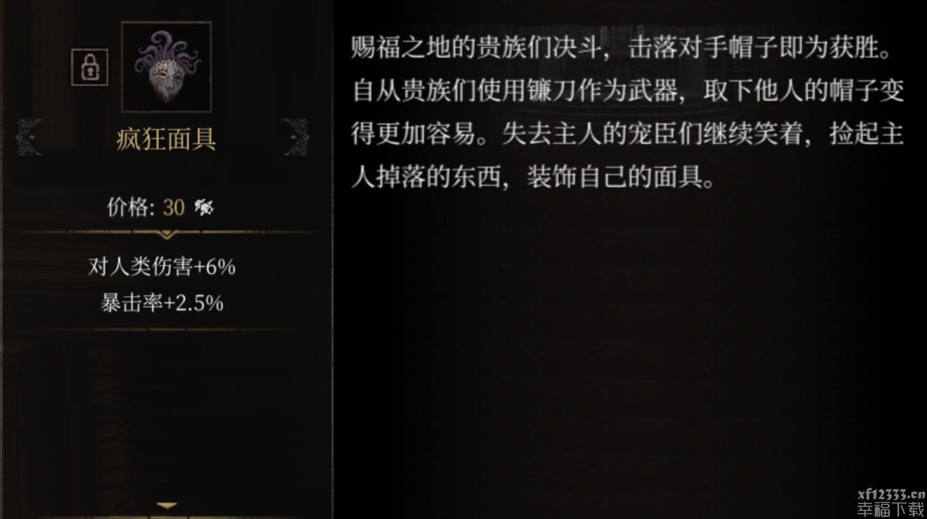 帕斯卡契约疯狂面具怎么获得 疯狂面具图鉴一览